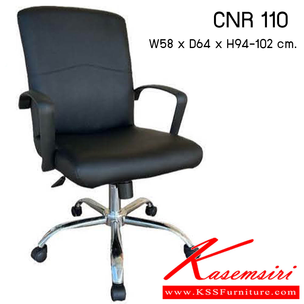 87021::CNR 110::เก้าอี้สำนักงาน ขนาด560X620X880-970มม. สีดำ /แดง หนัง PVC ขาเหล็กแป็ปปั๊มขึ้นรูปชุปโครเมี่ยม เก้าอี้สำนักงาน CNR